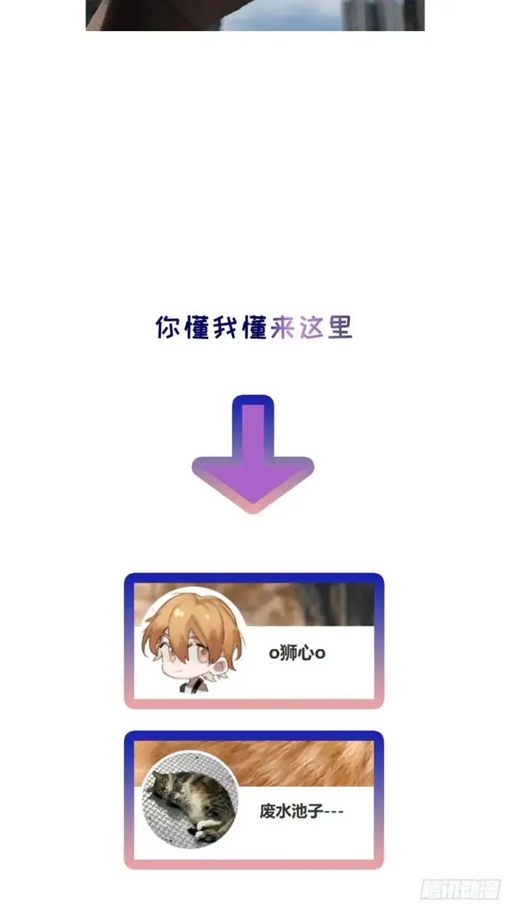 《揽月，潮鸣》Ch.023 杀人考察图66