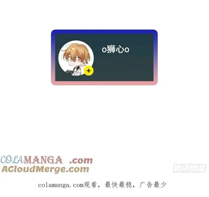 《揽月，潮鸣》Ch.023 杀人考察图67