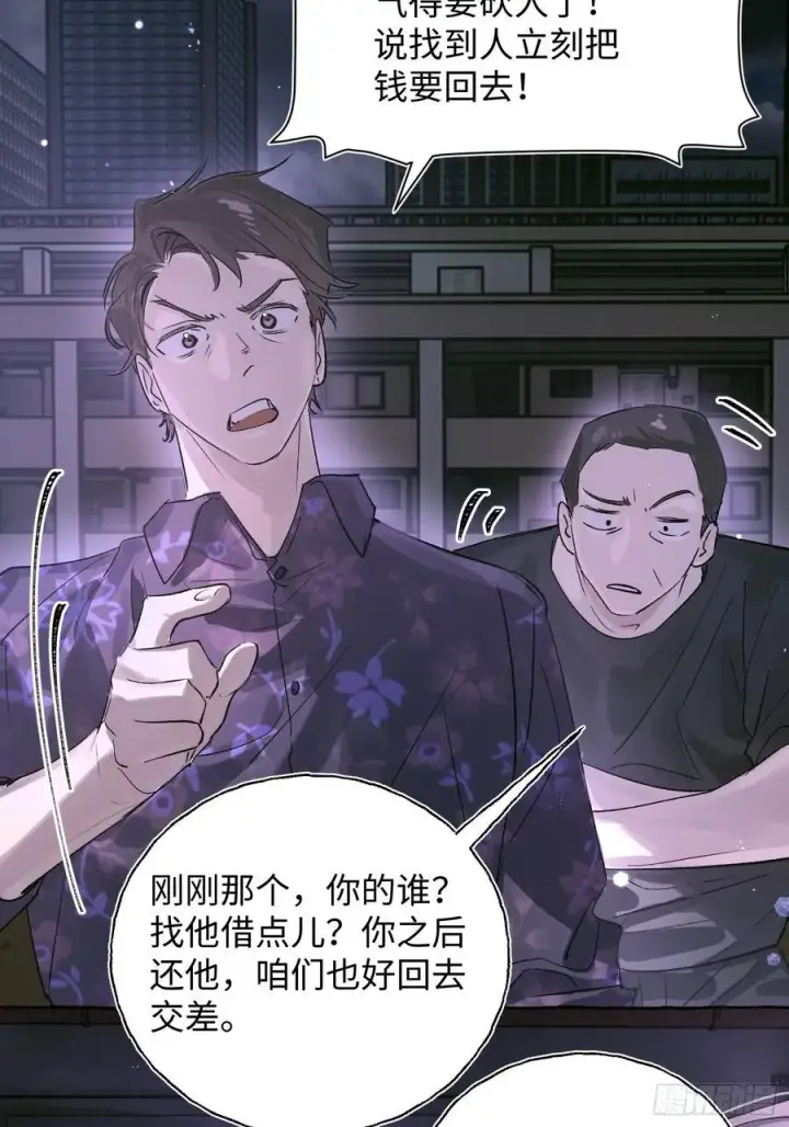 《揽月，潮鸣》Ch.023 杀人考察图8