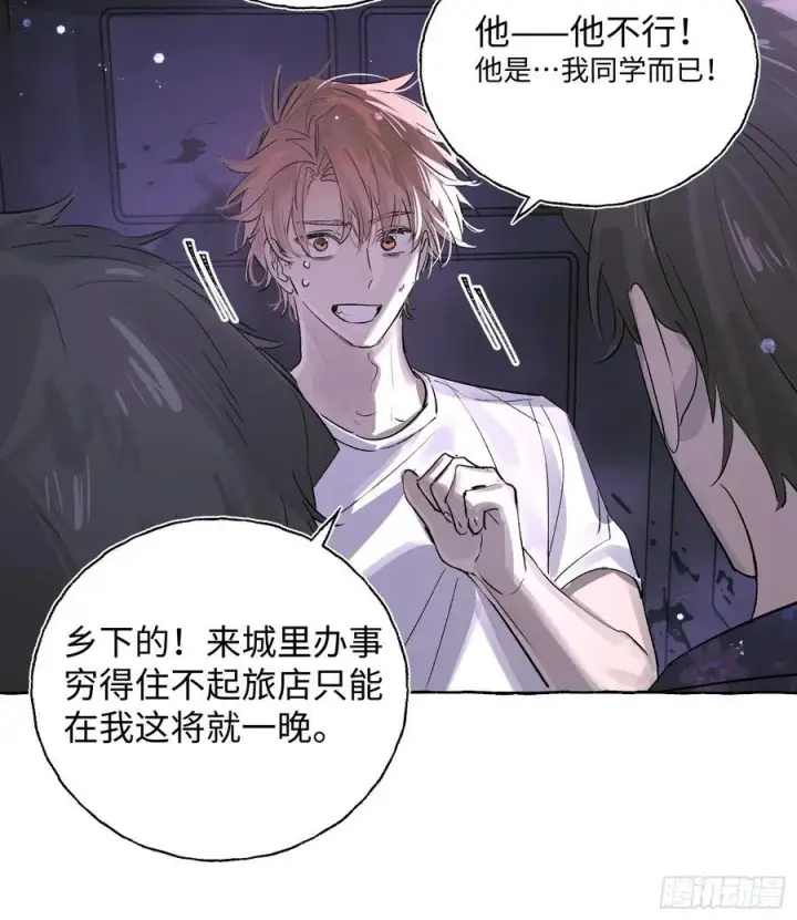 《揽月，潮鸣》Ch.023 杀人考察图9