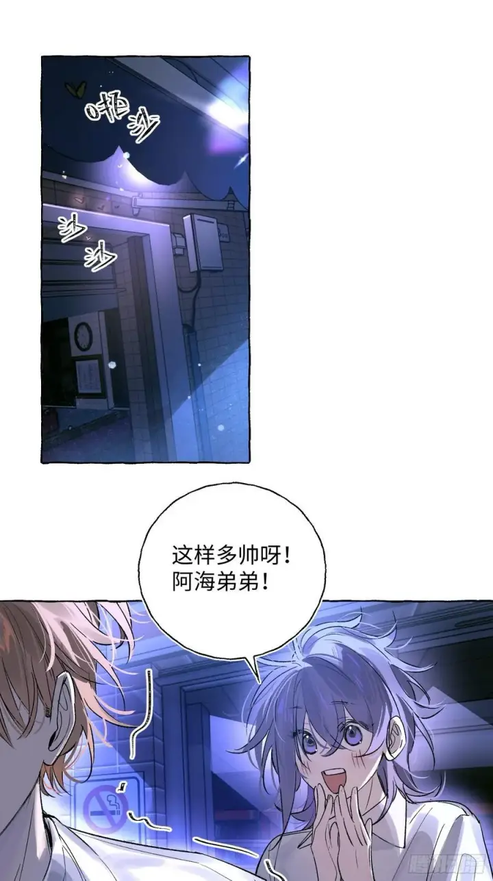 《揽月，潮鸣》Ch.024 杀人考察图14