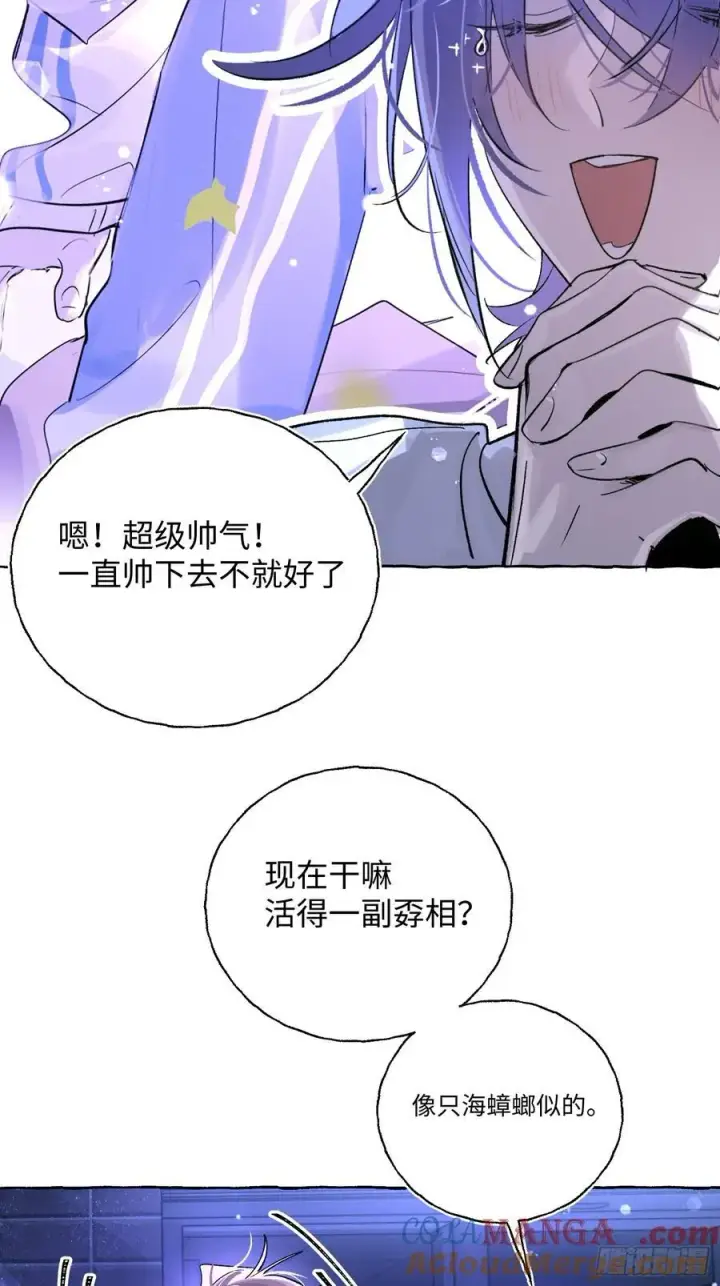 《揽月，潮鸣》Ch.024 杀人考察图16
