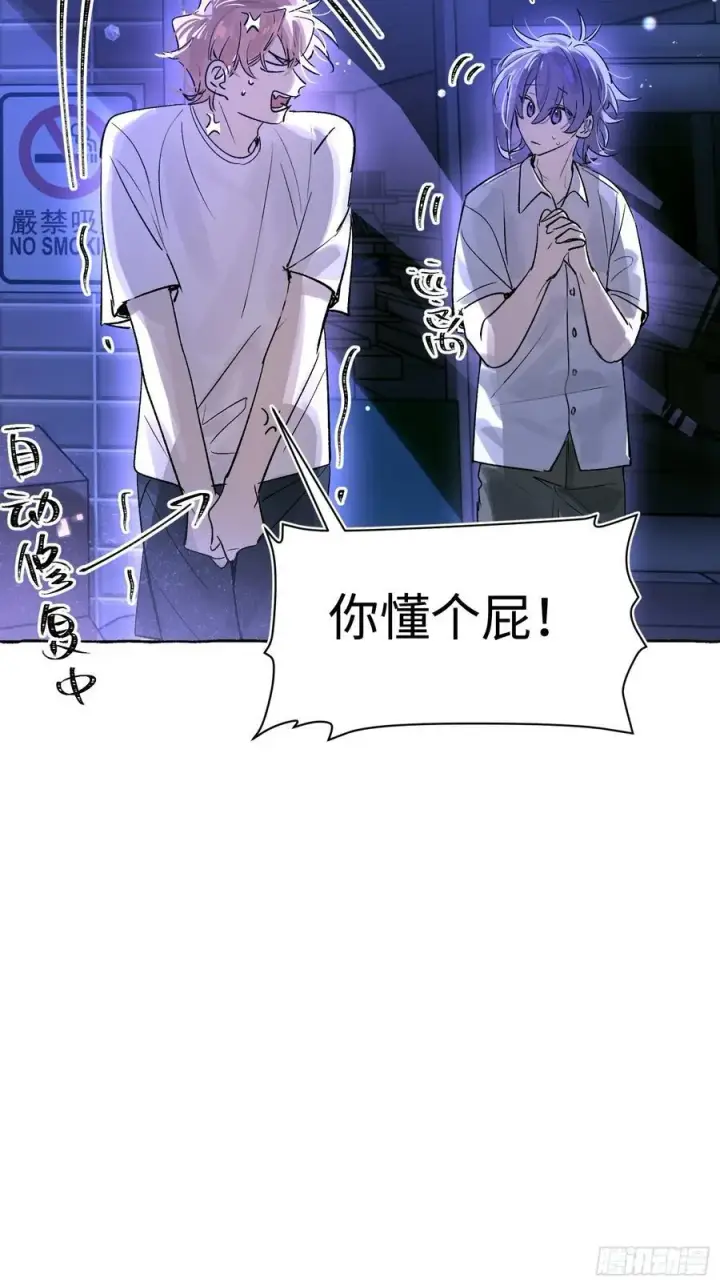 《揽月，潮鸣》Ch.024 杀人考察图17