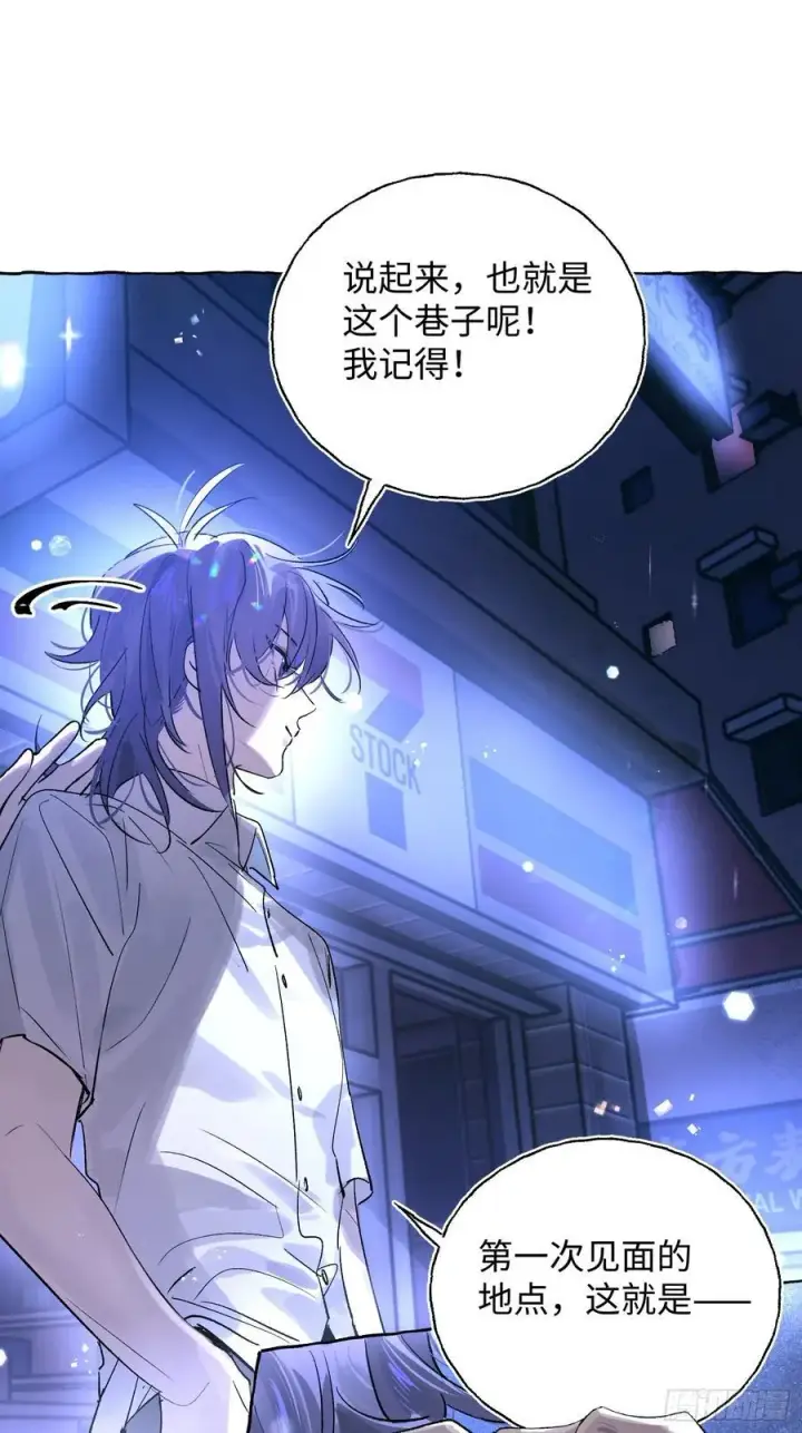 《揽月，潮鸣》Ch.024 杀人考察图18
