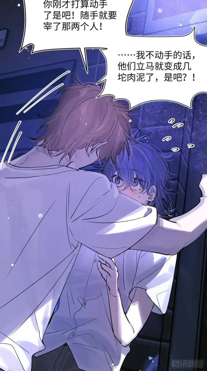 《揽月，潮鸣》Ch.024 杀人考察图20