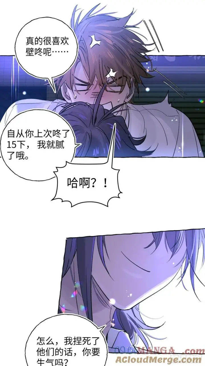 《揽月，潮鸣》Ch.024 杀人考察图22