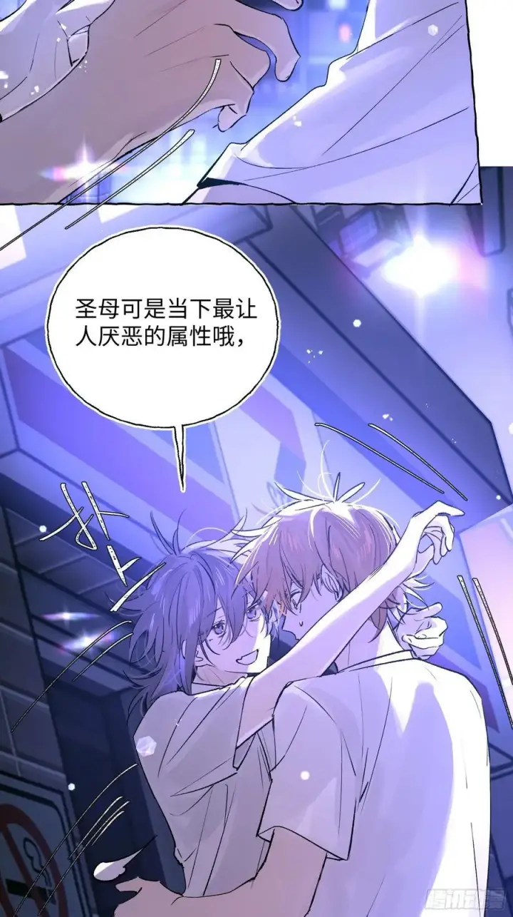 《揽月，潮鸣》Ch.024 杀人考察图24