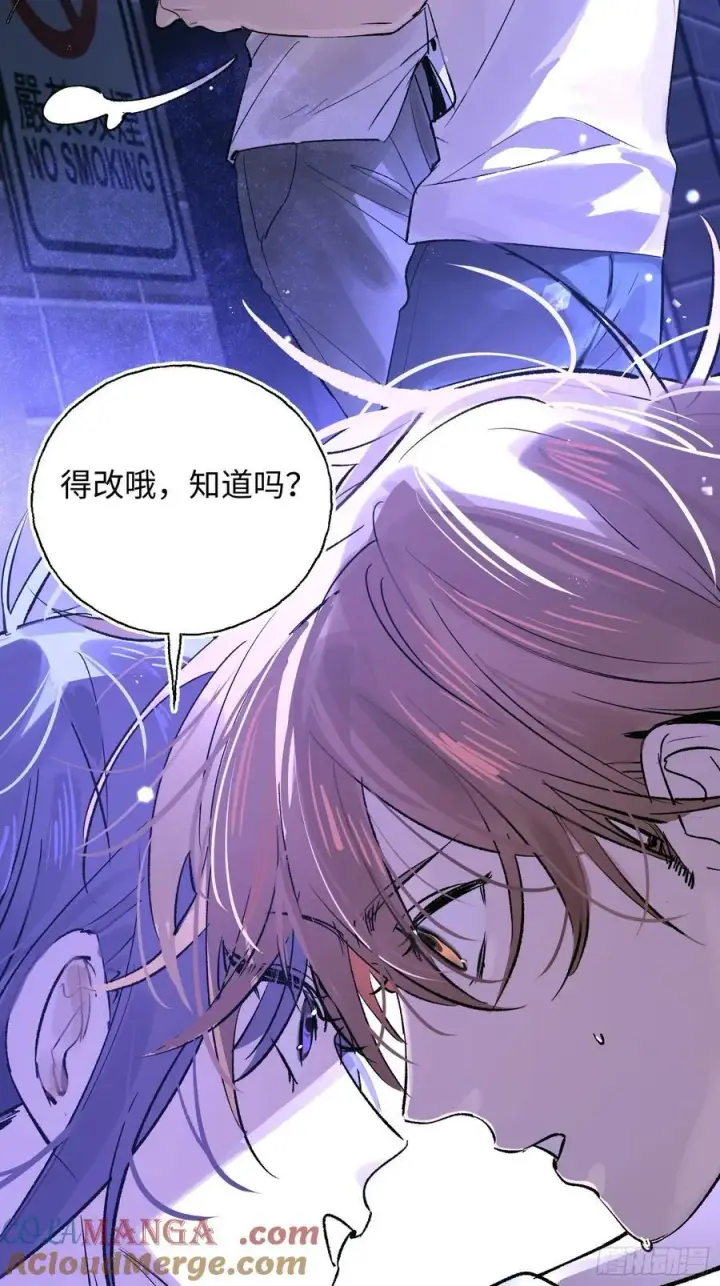 《揽月，潮鸣》Ch.024 杀人考察图25