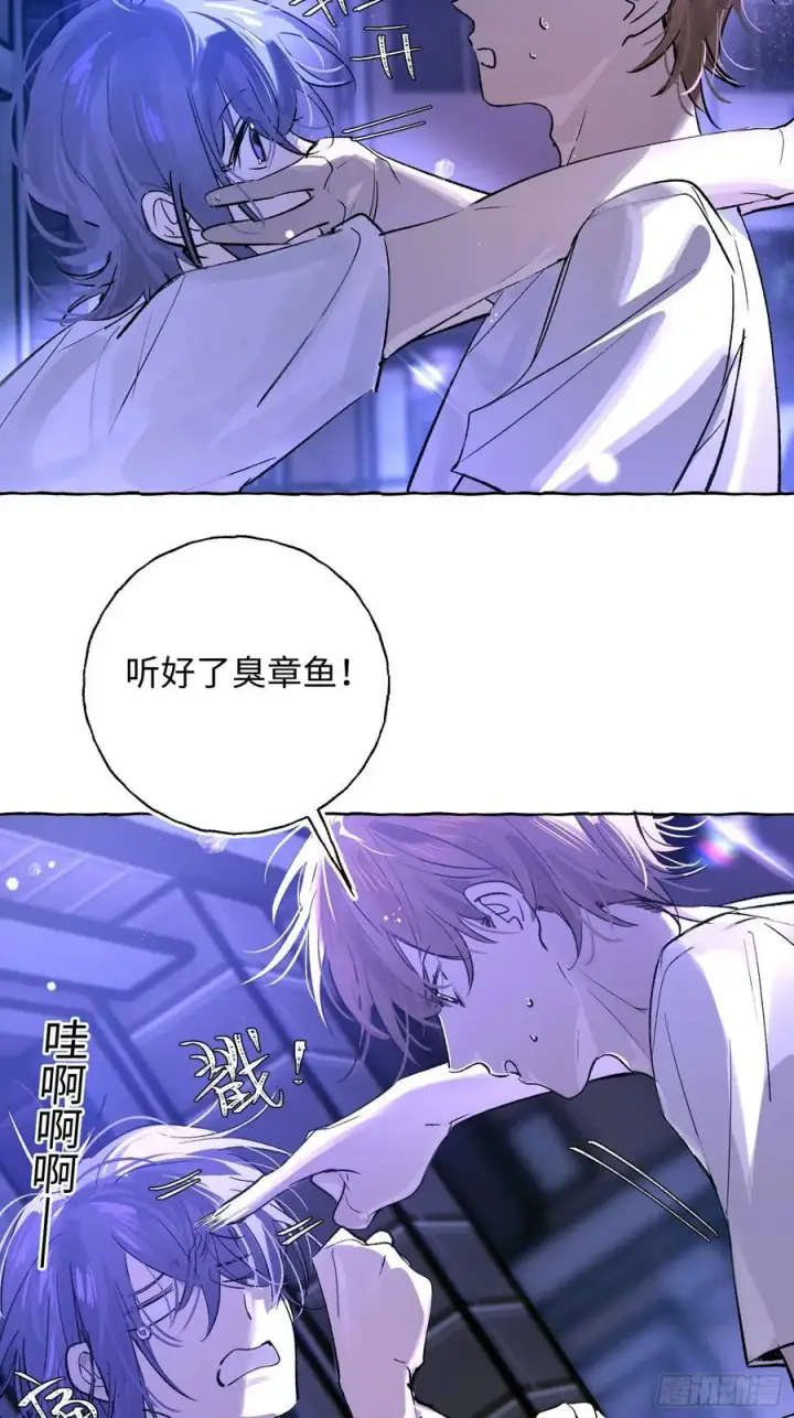 《揽月，潮鸣》Ch.024 杀人考察图27