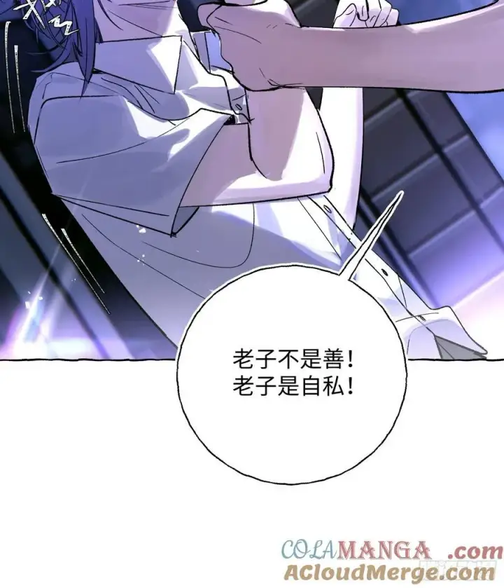 《揽月，潮鸣》Ch.024 杀人考察图28