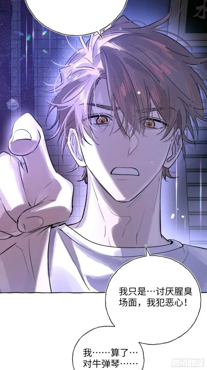 《揽月，潮鸣》Ch.024 杀人考察图30