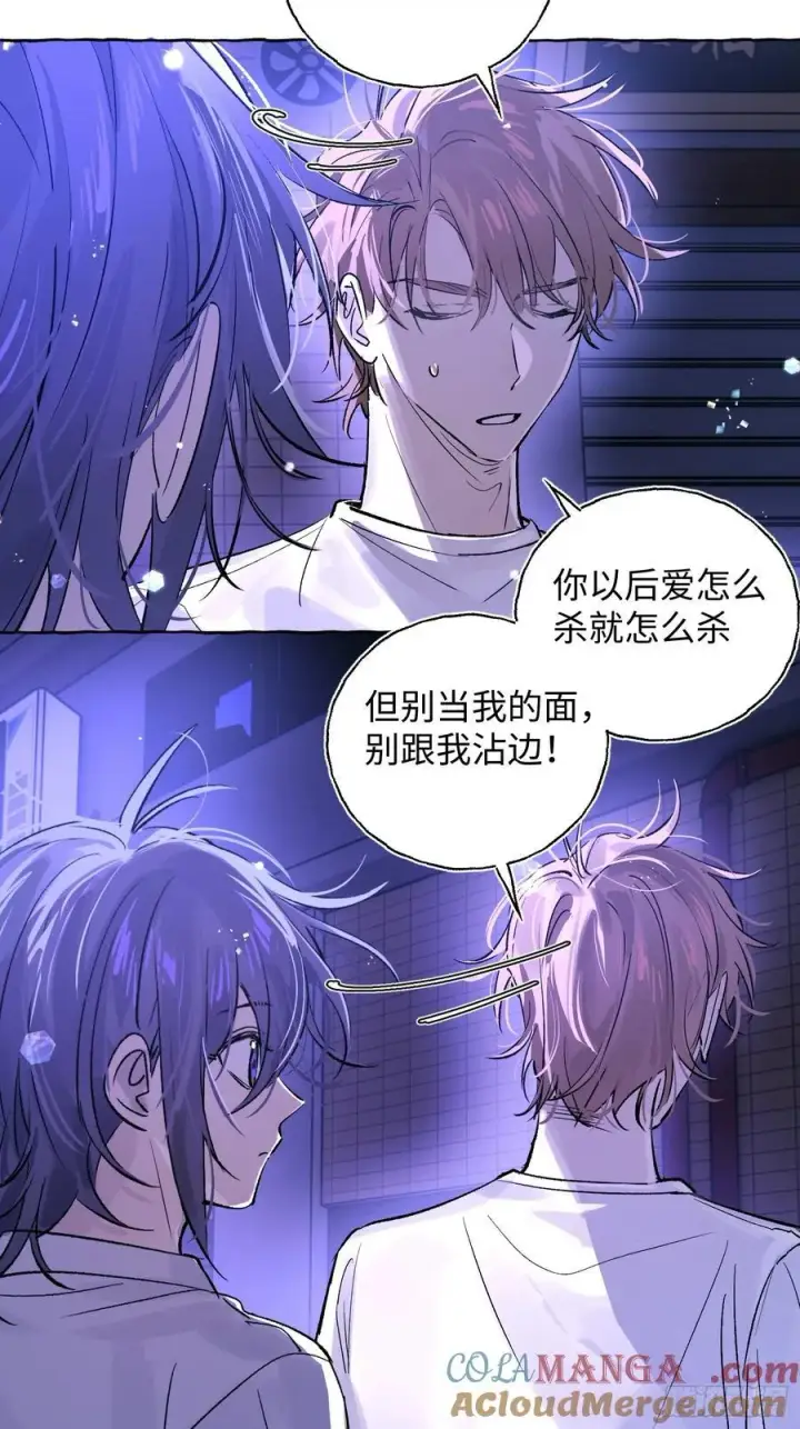 《揽月，潮鸣》Ch.024 杀人考察图31