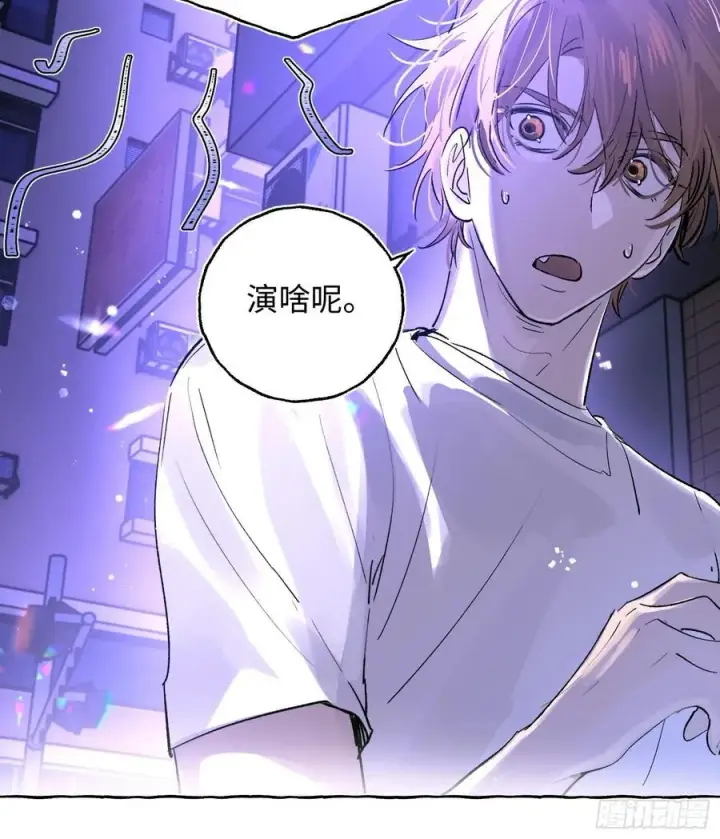 《揽月，潮鸣》Ch.024 杀人考察图35