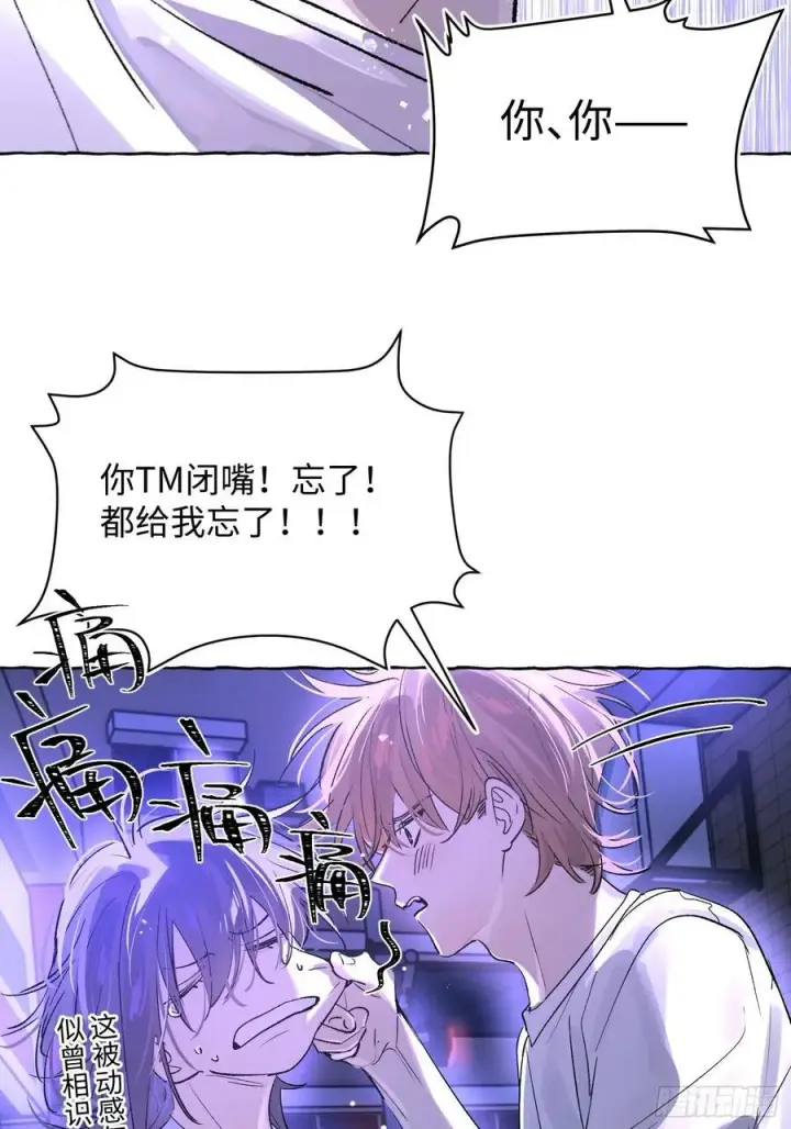 《揽月，潮鸣》Ch.024 杀人考察图38