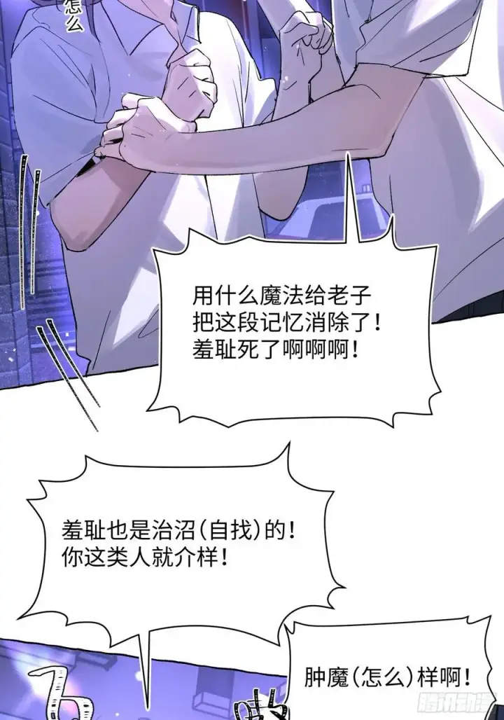 《揽月，潮鸣》Ch.024 杀人考察图39