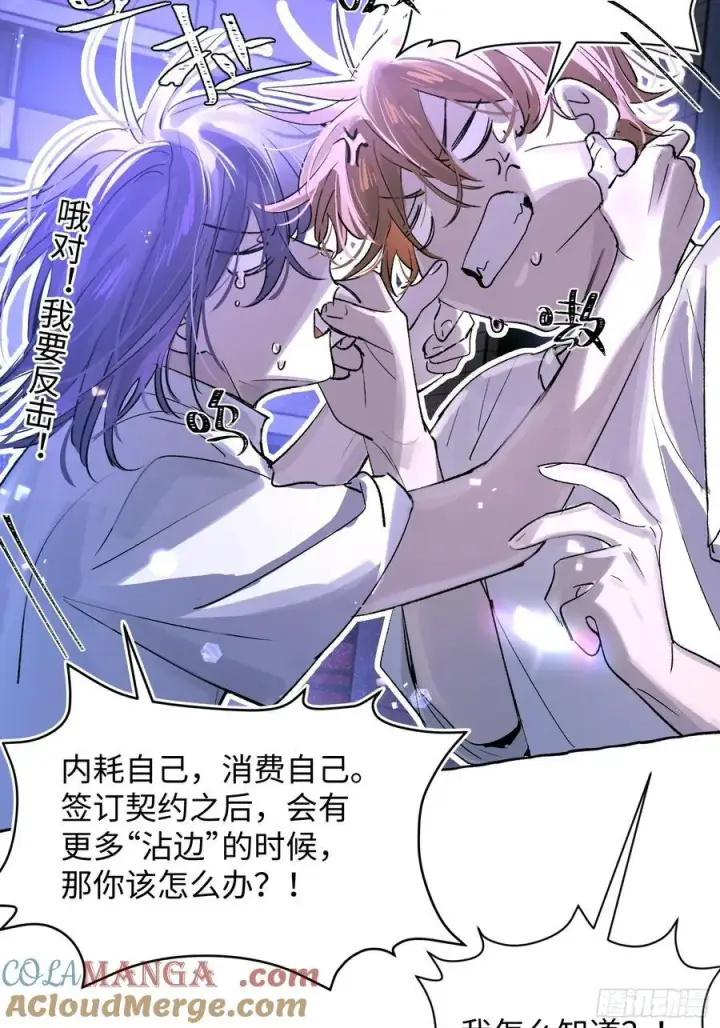 《揽月，潮鸣》Ch.024 杀人考察图40