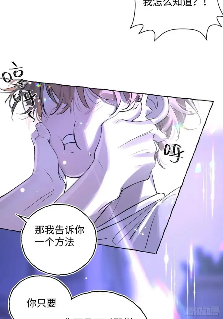 《揽月，潮鸣》Ch.024 杀人考察图41