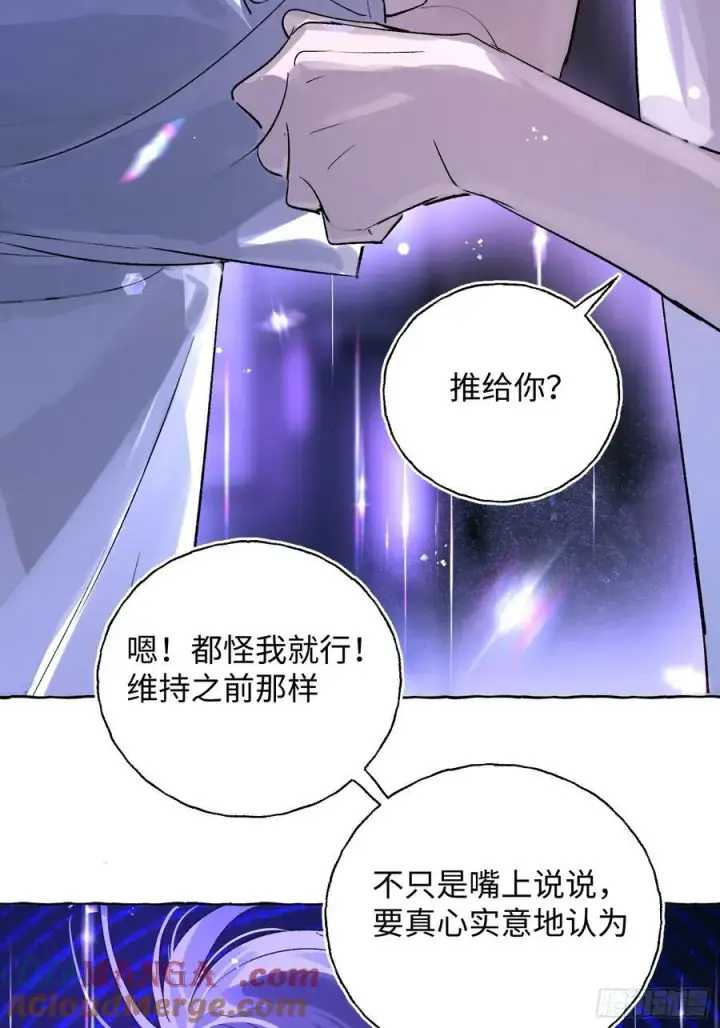 《揽月，潮鸣》Ch.024 杀人考察图43