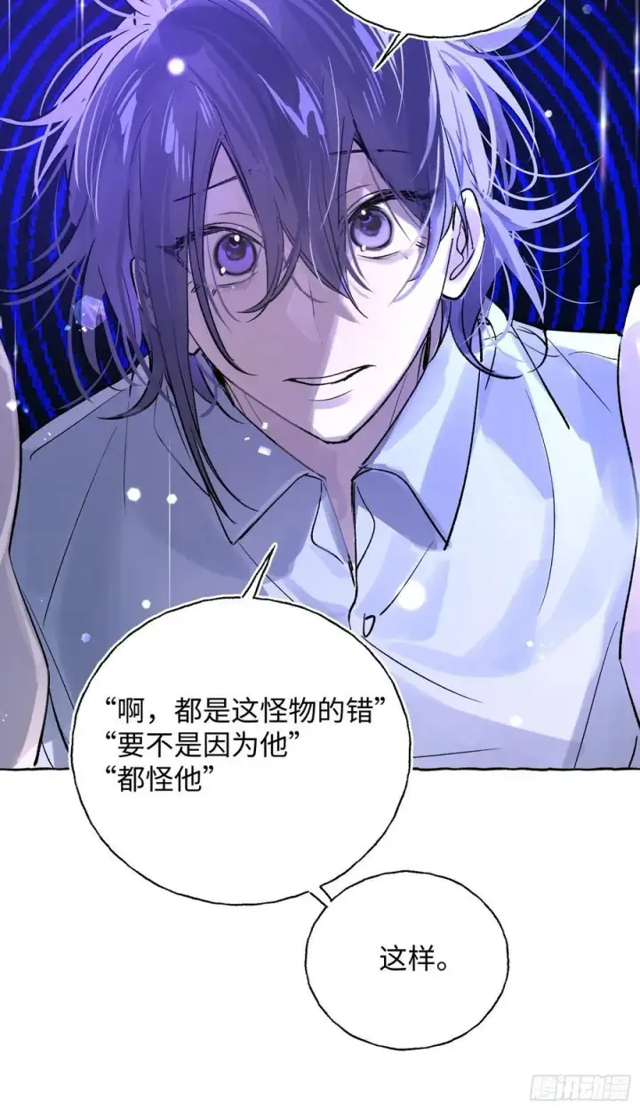 《揽月，潮鸣》Ch.024 杀人考察图44