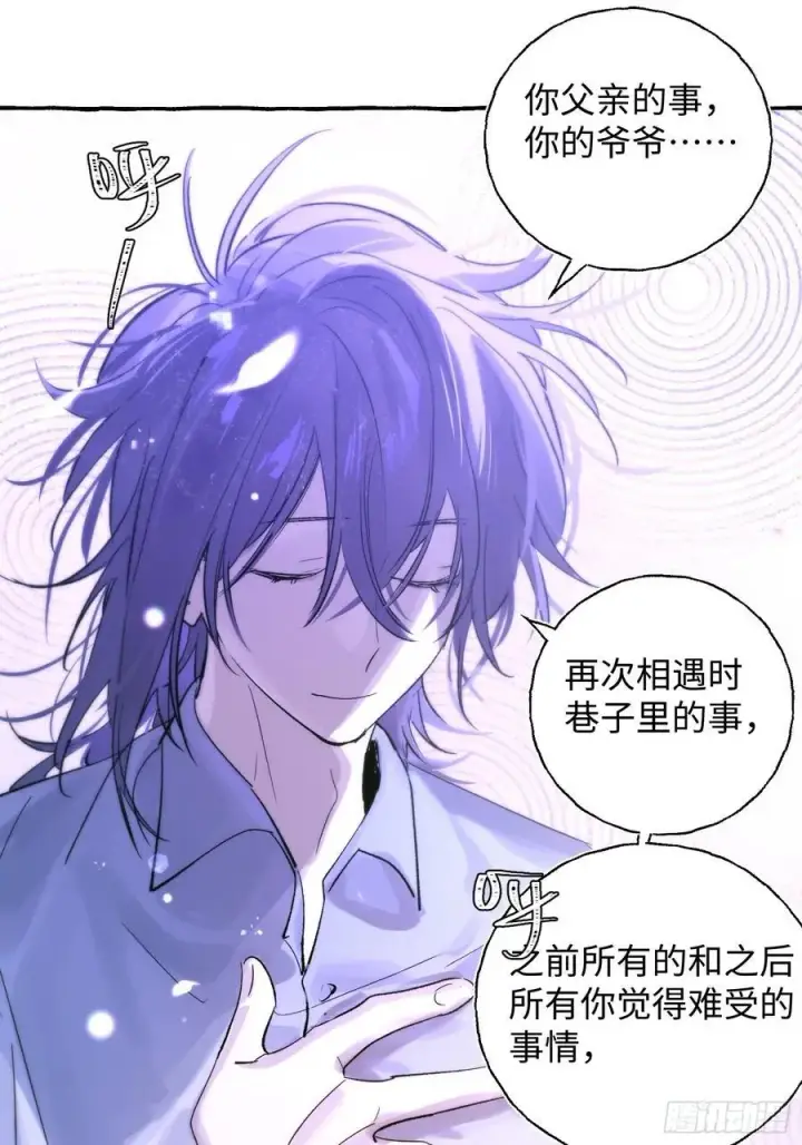 《揽月，潮鸣》Ch.024 杀人考察图45