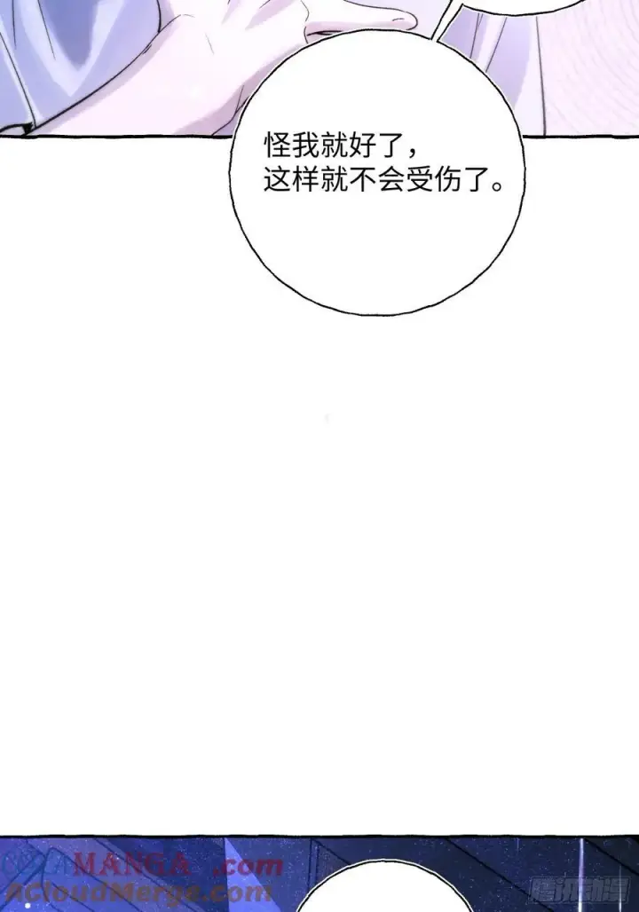《揽月，潮鸣》Ch.024 杀人考察图46