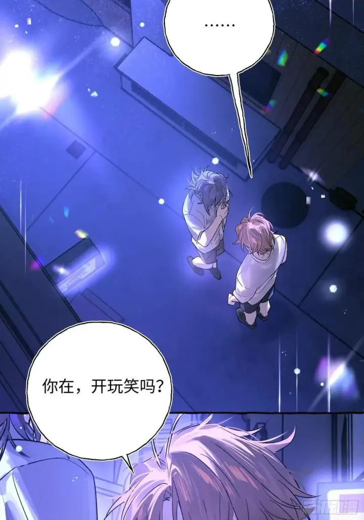 《揽月，潮鸣》Ch.024 杀人考察图47