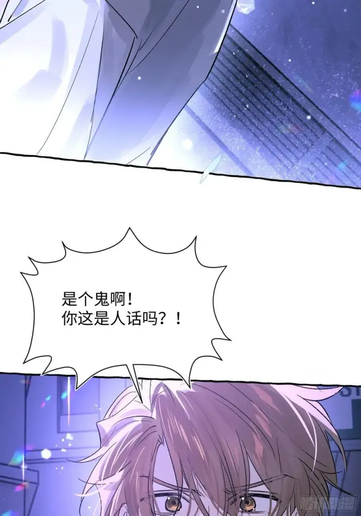 《揽月，潮鸣》Ch.024 杀人考察图51