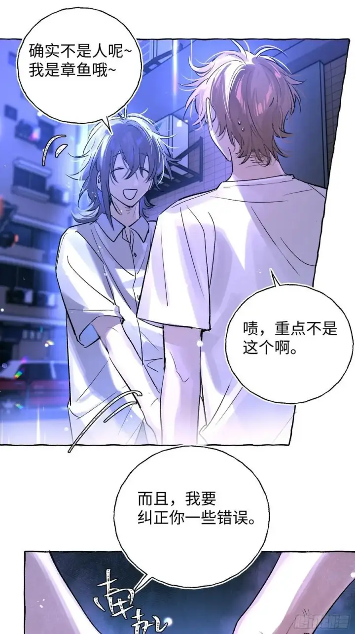 《揽月，潮鸣》Ch.024 杀人考察图53