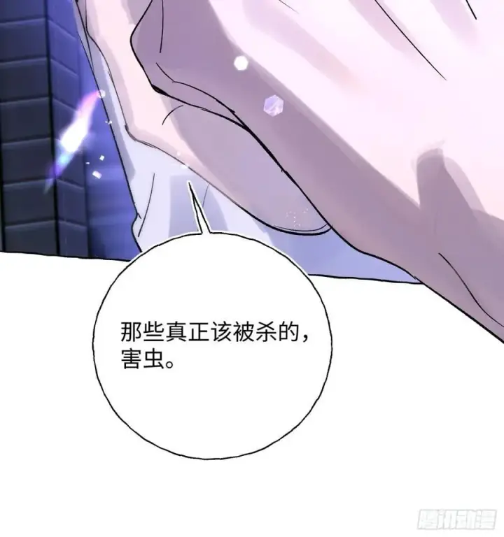 《揽月，潮鸣》Ch.024 杀人考察图56