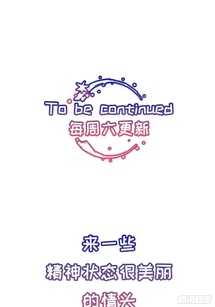 《揽月，潮鸣》Ch.024 杀人考察图57