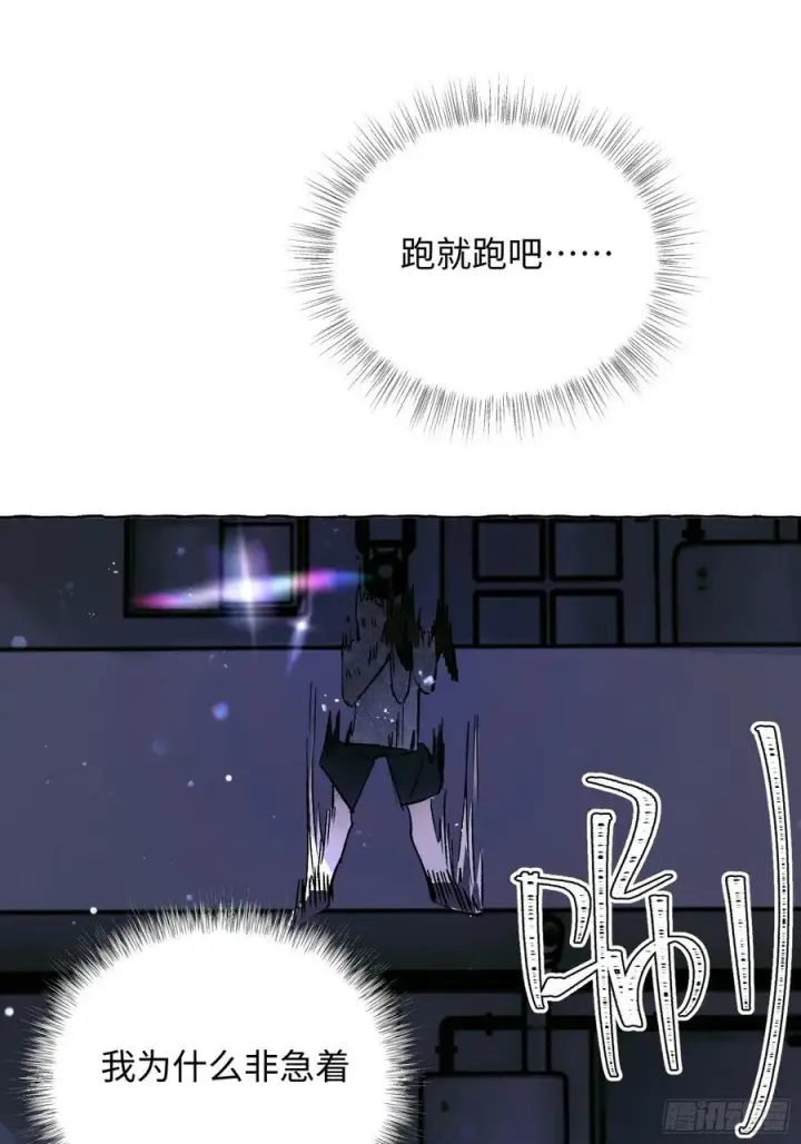 《揽月，潮鸣》Ch.024 杀人考察图6