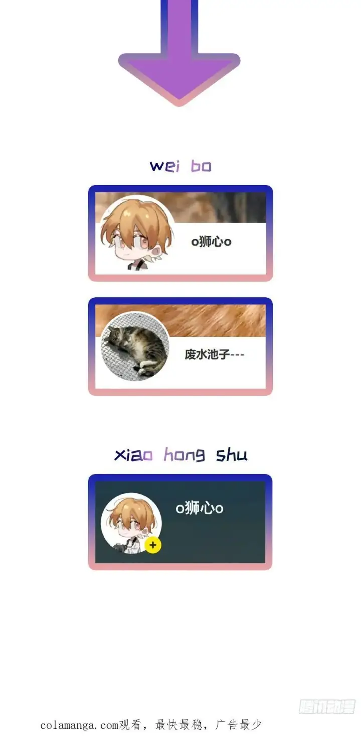 《揽月，潮鸣》Ch.024 杀人考察图60