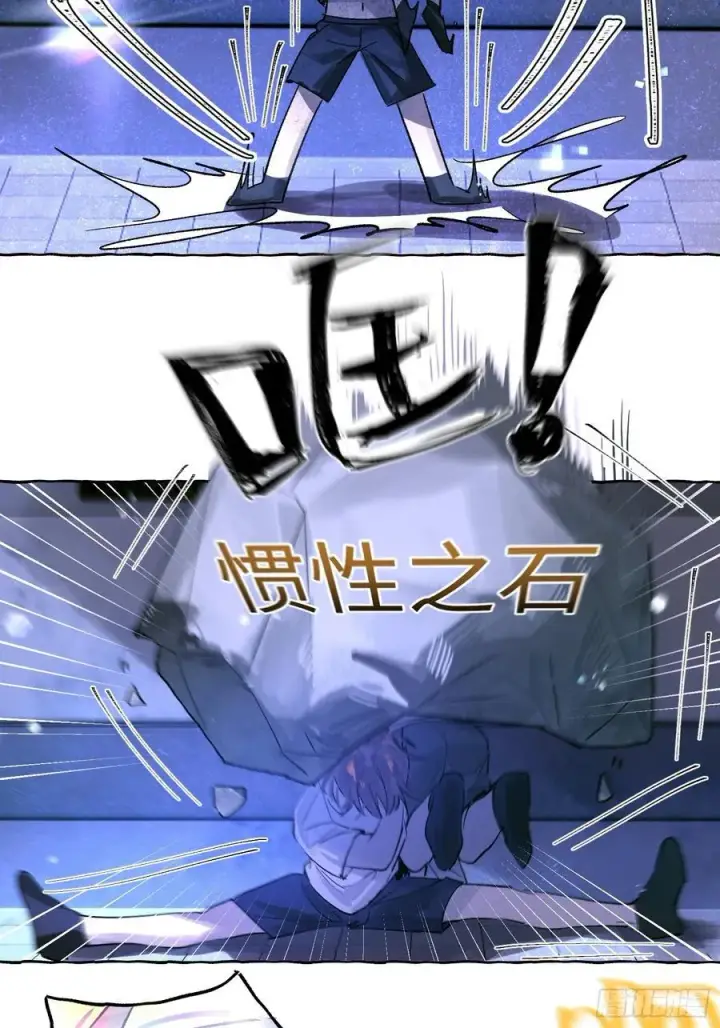 《揽月，潮鸣》Ch.024 杀人考察图8