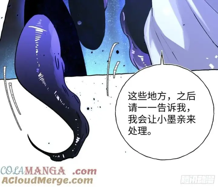 《揽月，潮鸣》Ch.025 杀人考察图10