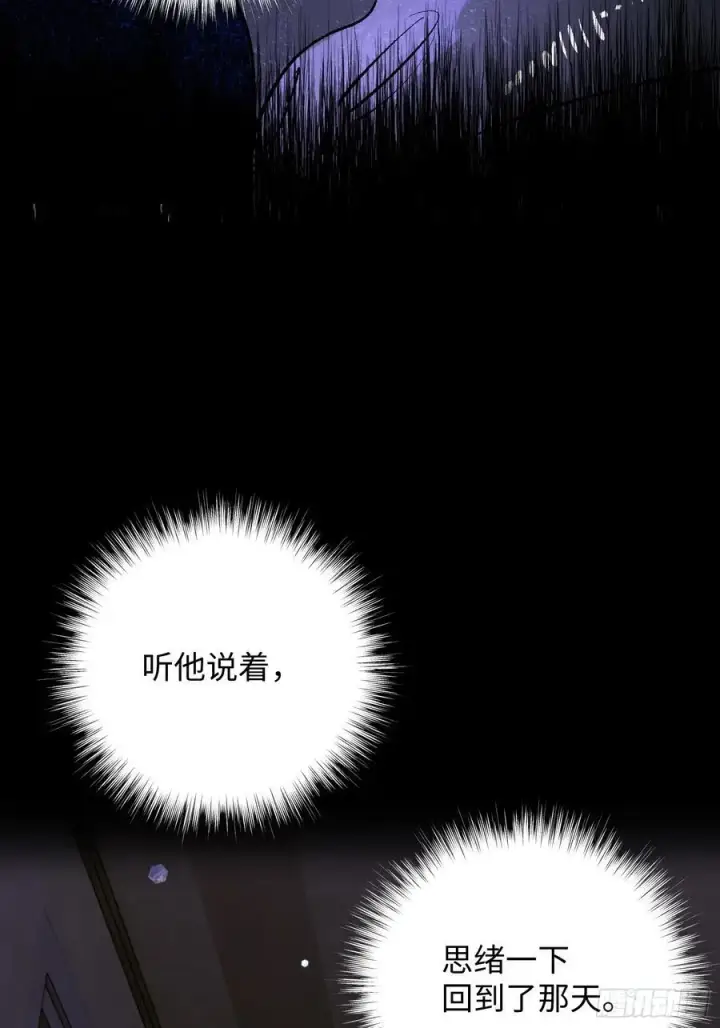 《揽月，潮鸣》Ch.025 杀人考察图14