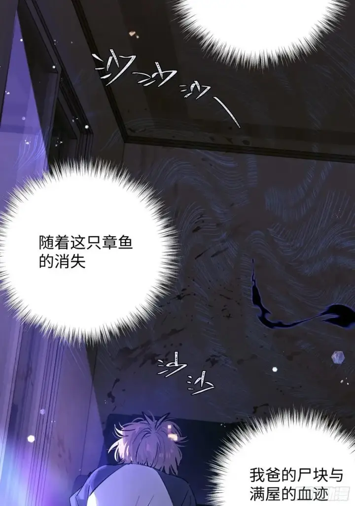 《揽月，潮鸣》Ch.025 杀人考察图15