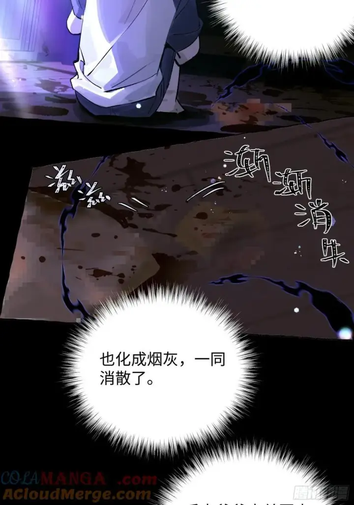 《揽月，潮鸣》Ch.025 杀人考察图16