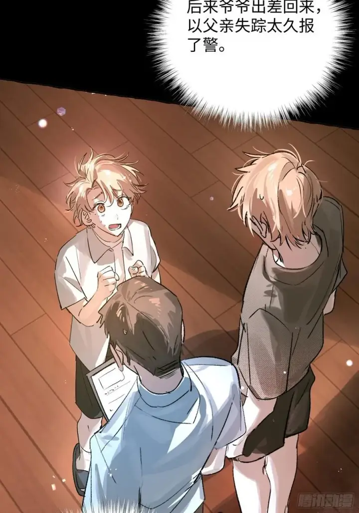 《揽月，潮鸣》Ch.025 杀人考察图17