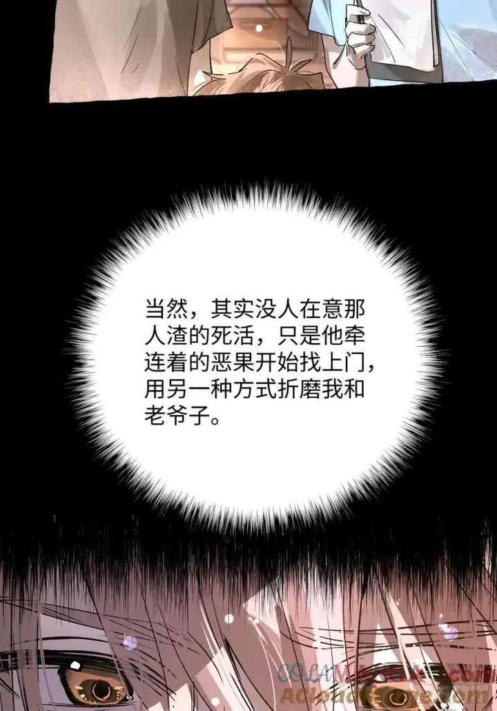 《揽月，潮鸣》Ch.025 杀人考察图19