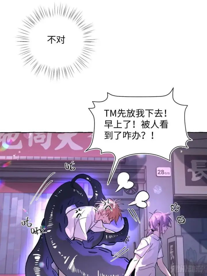 《揽月，潮鸣》Ch.025 杀人考察图21