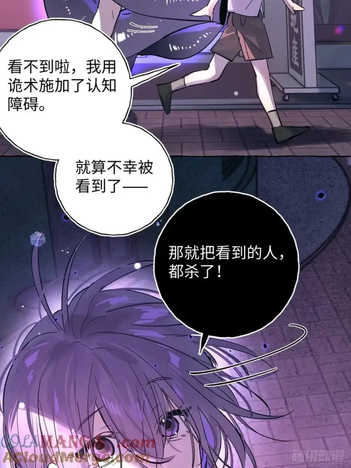 《揽月，潮鸣》Ch.025 杀人考察图22