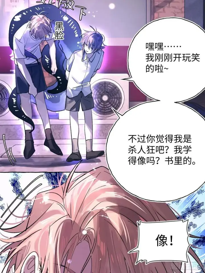 《揽月，潮鸣》Ch.025 杀人考察图27