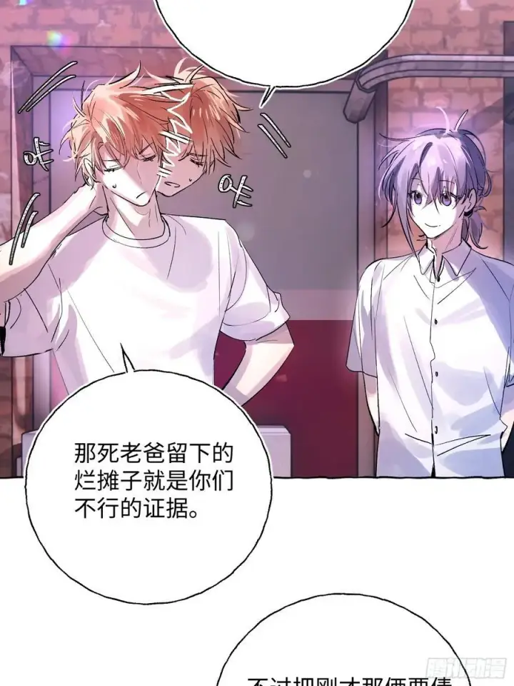《揽月，潮鸣》Ch.025 杀人考察图29