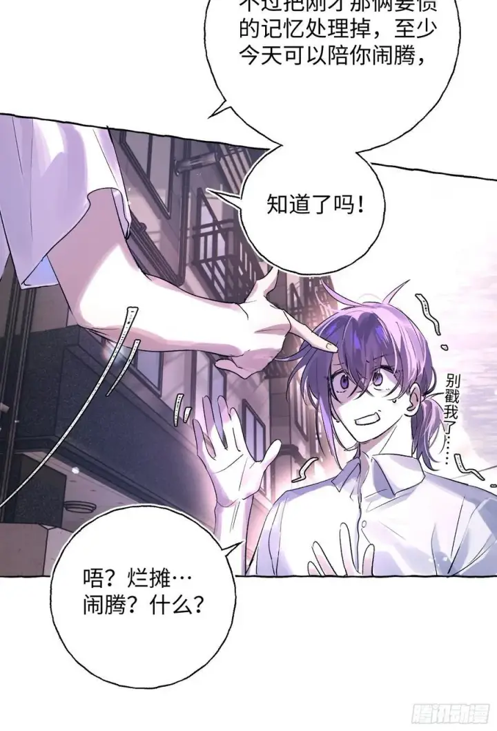 《揽月，潮鸣》Ch.025 杀人考察图30