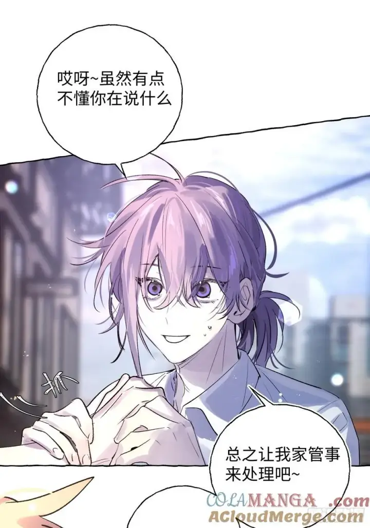 《揽月，潮鸣》Ch.025 杀人考察图31