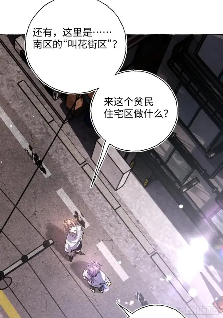 《揽月，潮鸣》Ch.025 杀人考察图33