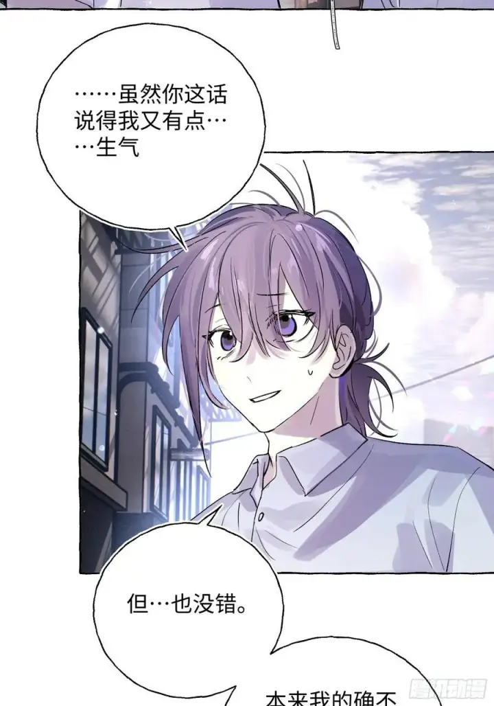 《揽月，潮鸣》Ch.025 杀人考察图35