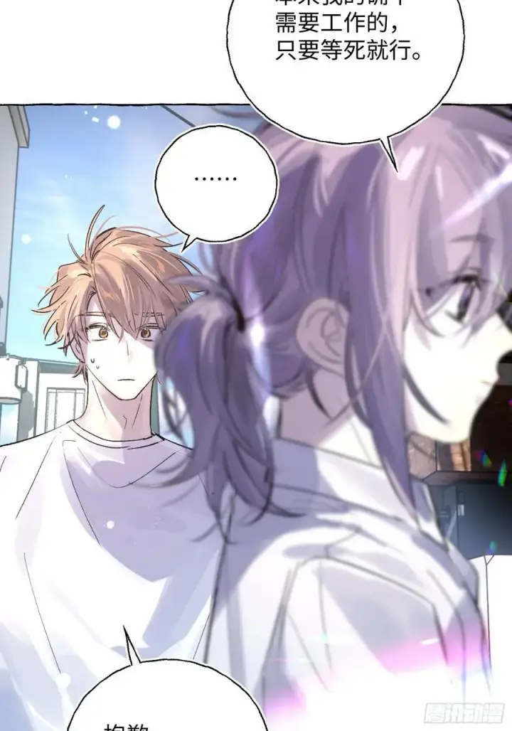 《揽月，潮鸣》Ch.025 杀人考察图36