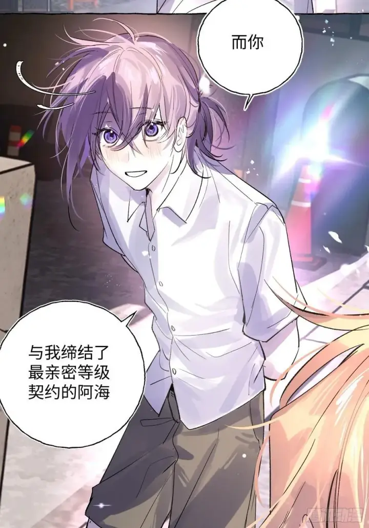 《揽月，潮鸣》Ch.025 杀人考察图38