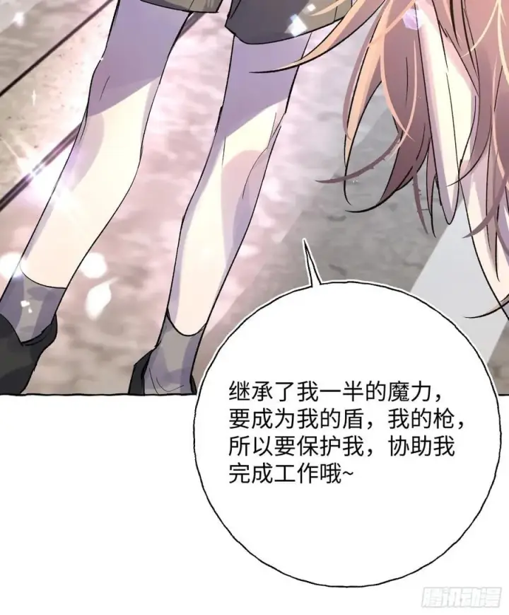 《揽月，潮鸣》Ch.025 杀人考察图39